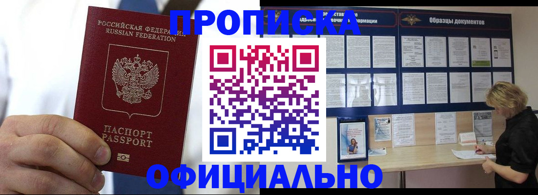прописка иностранных граждан в Сарове