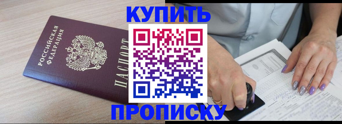 временная регистрация для всех в Сарове