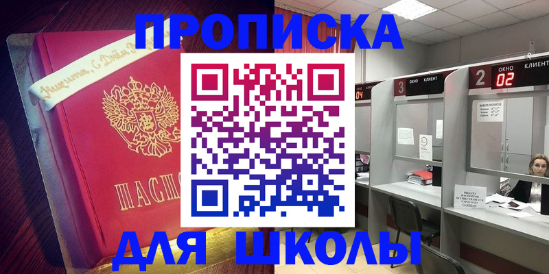 прописка иностранных граждан в Сарове