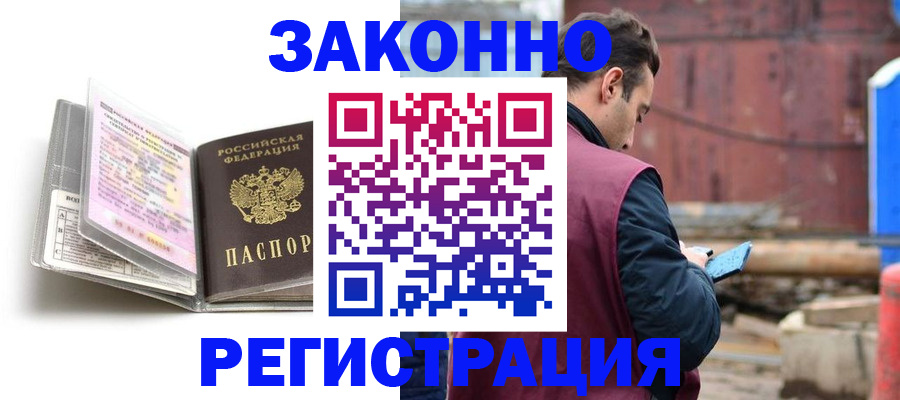 прописка регистрация в Сарове