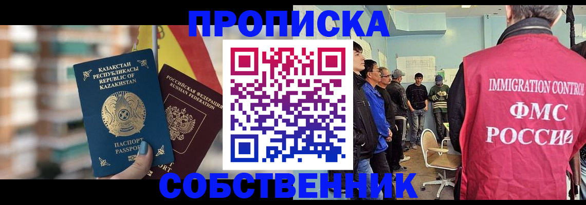 прописка для кредита в Сарове