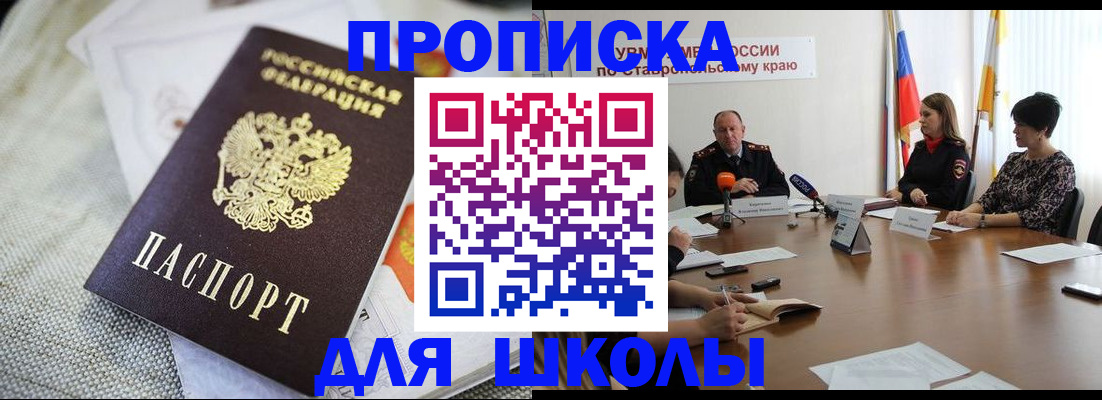 прописка для работы в Сарове